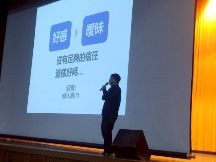 113-2愛情起跑線─談戀愛前你可能有的困惑圖片