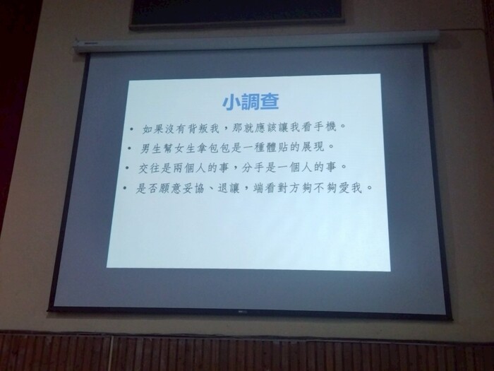 113-2愛情起跑線─談戀愛前你可能有的困惑圖片