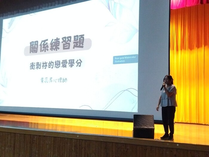 112-1大學導航─關係練習題 衝刺你的戀愛學分圖片