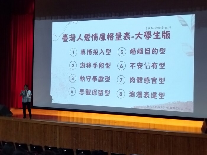 112-1大學導航─關係練習題 衝刺你的戀愛學分圖片