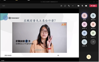 110-1 履歷撰寫技巧及面試流程解析圖片