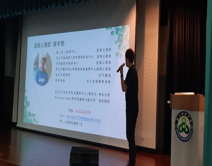 108-1 讓心動起來，情緒的運動處方簽圖片