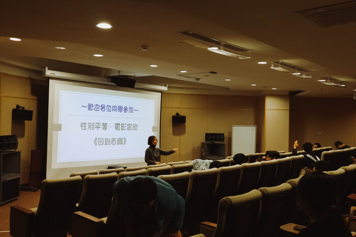 113-2電影賞析—性別平等教育(關鍵少數)圖片