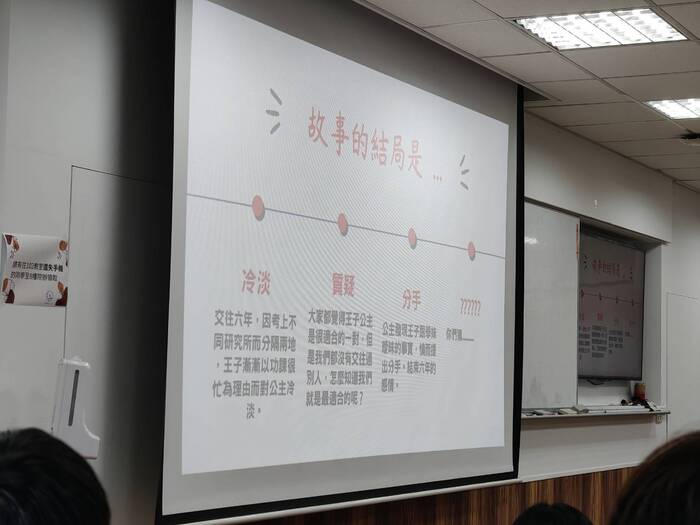 114-2 愛過以後：從相遇到分手的情感練習圖片