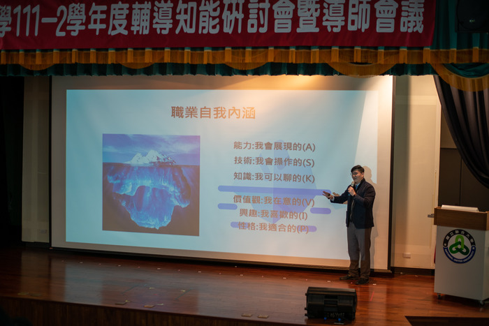 111-2 輔導知能研討會暨導師會議圖片