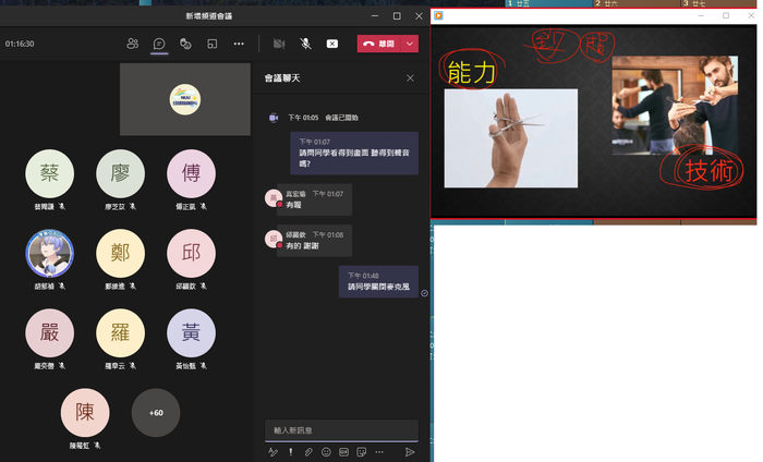 110-1 學習力線上講座2圖片