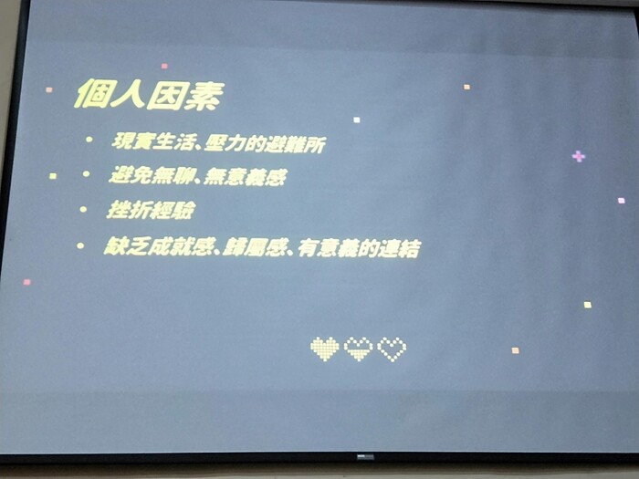 111-2 你今天迷因了嗎？談網路成癮對身心健康之影響圖片
